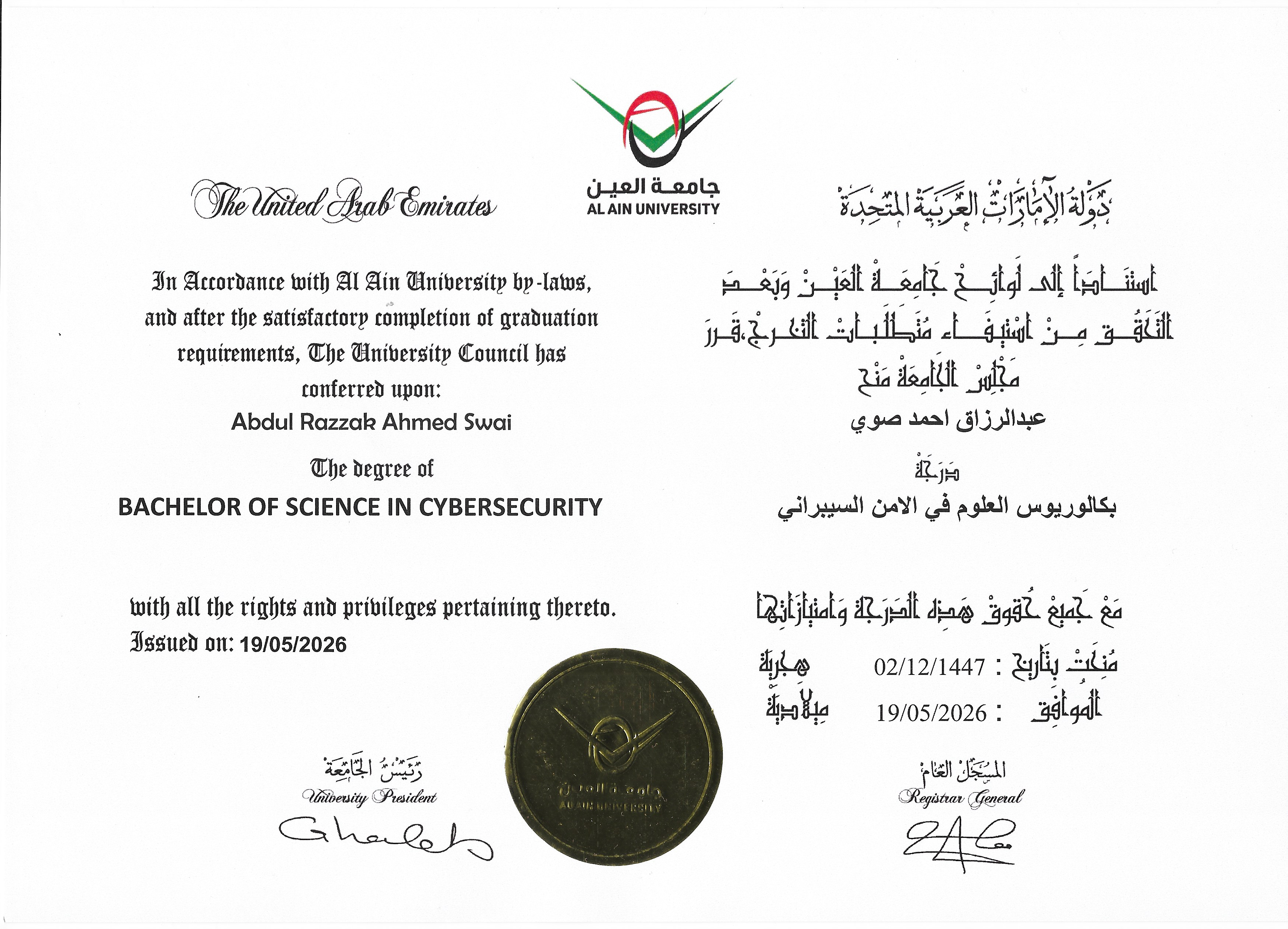 Bachelor of Science in Cybersecurity - Al Ain University Degree Certificate